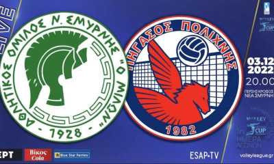 League Cup «Νίκος Σαμαράς»: Φαβορί ο Μίλωνας, για την έκπληξη ο Πήγασος Πολίχνης