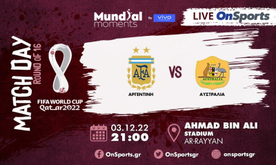 Live Chat Αργεντινή-Αυστραλία 2-1 (Τελικό)