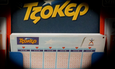 Τζόκερ: Αυτοί είναι οι τυχεροί αριθμοί για τα 6 εκατομμύρια ευρώ