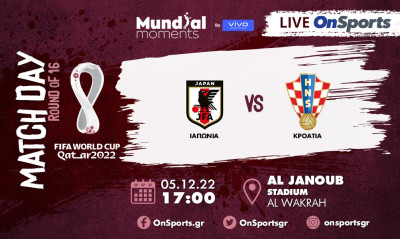 Live Chat Ιαπωνία-Κροατία 1-3 (πεν.τελικό, 1-1 κ.α. και παρ.)