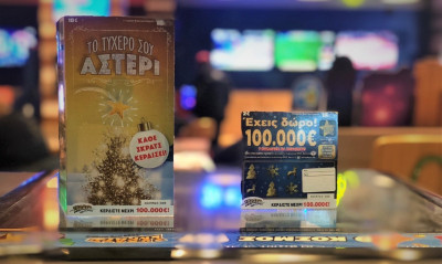 Ήρθαν τα ΔΩΡΟ ΣΚΡΑΤΣ για τα Χριστούγεννα