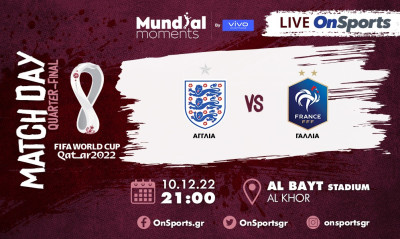 Live Chat Αγγλία-Γαλλία 1-2 (Τελικό)