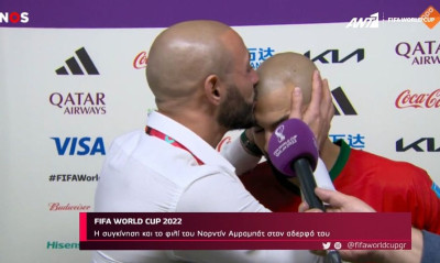 Μουντιάλ 2022: Το αδελφικό φιλί του άσου της ΑΕΚ Νορντίν Άμραμπατ και η τρέλα στο Μαρόκο (vids)