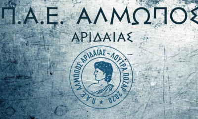 Αλμωπός Αριδαίας: «Οπαδοί της ΑΕΛ φώναζαν αντιεθνικά και ρατσιστικά συνθήματα»