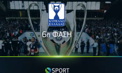 Η φάση των «16» του Κυπέλλου Ελλάδας «παίζει» αποκλειστικά στην COSMOTE TV