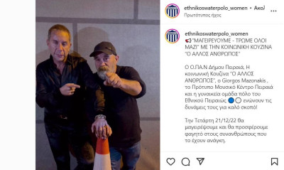 Πόλο: Τα κορίτσια του Εθνικού Πειραιά μαγειρεύουν με τον Γιώργο Μαζωνάκη και τον «Άλλο Άνθρωπο»!