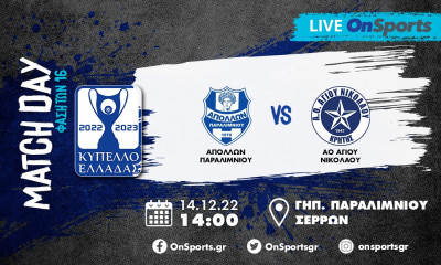 Live Chat Απόλλων Παραλιμνίου-Άγιος Νικόλαος 2-2 (Τελικό)