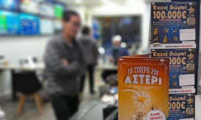 Νέα εποχή στα χριστουγεννιάτικα δώρα με ΔΩΡΟ ΣΚΡΑΤΣ στα καταστήματα ΟΠΑΠ