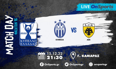 Live Chat Κηφισιά-ΑΕΚ 0-2 (Τελικό)