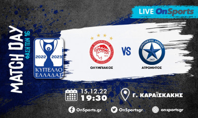 Live Chat Ολυμπιακός-Ατρόμητος 4-1 (Τελικό)