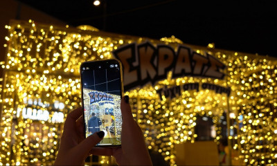 Εορταστικό Σαββατοκύριακο με ΔΩΡΟ ΣΚΡΑΤΣ