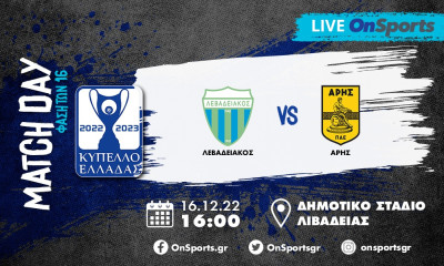 Live Chat Λεβαδειακός-Άρης 1-2