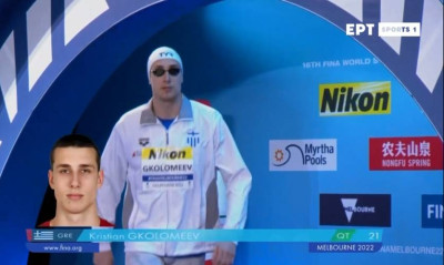 Κολύμβηση: Εκτός τελικού στα 50μ ελεύθερο ο Κρίστιαν Γκολομέεβ στη Μελβούρνη (video)