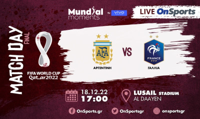 Live Chat Αργεντινή-Γαλλία 4-2 πέν. (2-2 κ.α., 3-3 παρ.)