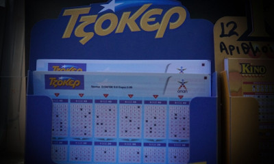 Κλήρωση Τζόκερ (18/12/2022): Οι τυχεροί αριθμοί