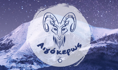 Μηνιαίες Προβλέψεις 22/12-21/01: Μηδένα προ του τέλους μακάριζε