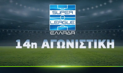 Η Super League επιστρέφει στην COSMOTE TV