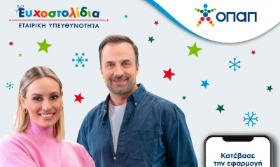 Η Ελεονώρα Μελέτη και ο Γιώργος Λιανός ζωντανεύουν παιδικές ευχές μέσα από τα Ευχοστολίδια