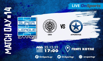 Live Chat ΟΦΗ-Ατρόμητος 0-1 (τελικό)