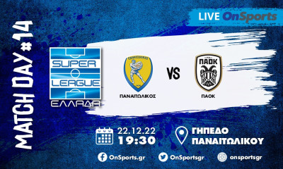 Live Chat Παναιτωλικός-ΠΑΟΚ 0-2 (τελικό)