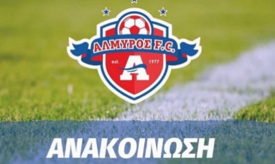 Αλμυρός Γαζίου: «Διαζύγιο» με Μάγκα