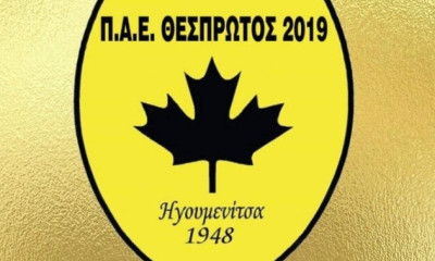 Θεσπρωτός: Ευχαριστούμε τον Τσιάπο – Θα οριστεί νέος πρόεδρος