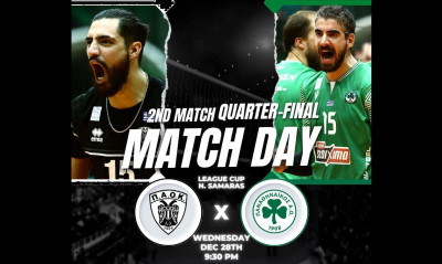 League Cup «Νίκος Σαμαράς»: «Αυλαία» για το 2022 με ντέρμπι ΠΑΟΚ-Παναθηναϊκός στο Παλατάκι