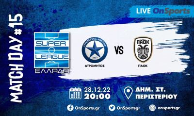 Live Chat Ατρόμητος-ΠΑΟΚ 1-1 (τελικό)