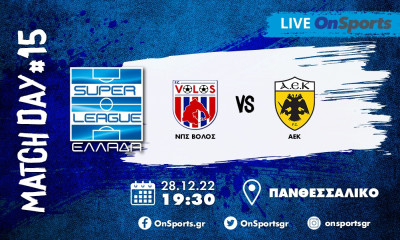 Live Chat ΝΠΣ Βόλος-ΑΕΚ 0-4 (τελικό)