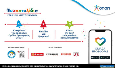 Αποχαιρετάμε τον παλιό χρόνο ζωντανεύοντας παιδικές ευχές με τα Ευχοστολίδια