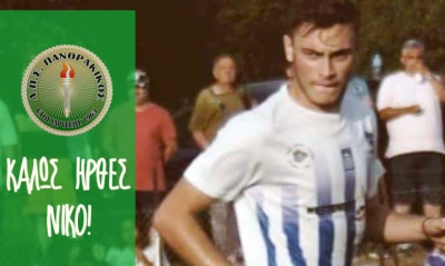 Πανθρακικός: Πήρε Κούσουλα για την άμυνα