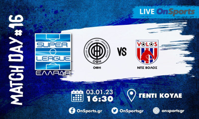 Live Chat ΟΦΗ-ΝΠΣ Βόλος 0-0 (τελικό)