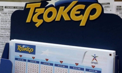 Τζόκερ: Αυτοί είναι οι τυχεροί αριθμοί για τα 4.100.000 ευρώ