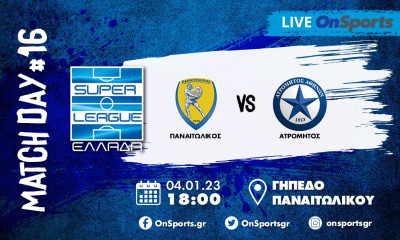 Live Chat Παναιτωλικός-Ατρόμητος 2-0 (τελικό)