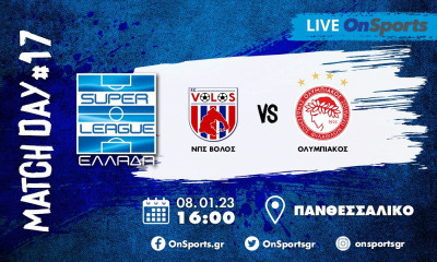 Live Chat ΝΠΣ Βόλος-Ολυμπιακός 0-4 (Τελικό)