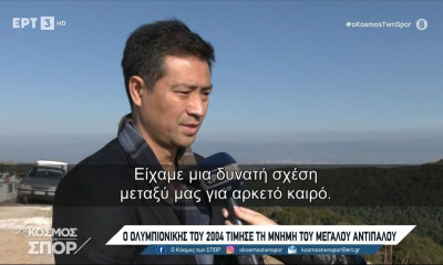 Αλέξανδρος Νικολαΐδης: Στον τάφο του ο Κορεάτης που αντιμετώπισε στον τελικό της Αθήνας (video)