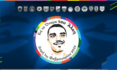 Άλκης Καμπανός: Super League και Basket League αφιερώνουν δύο αγωνιστικές στη μνήμη του