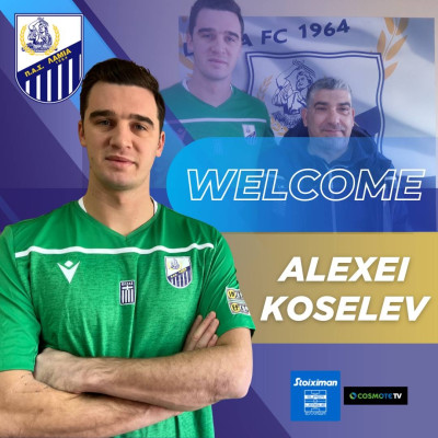 Λαμία: Ανακοινώθηκε ο Κοσέλεφ