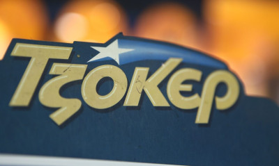 Κλήρωση Τζόκερ σήμερα (12/3): Ένας υπερτυχερός νικητής για τα 9.000.000 ευρώ