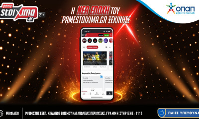 Ο ΟΠΑΠ ανανεώνει το Pamestoixima.gr | Προσφέρει αναβαθμισμένη στοιχηματική εμπειρία διασκέδασης