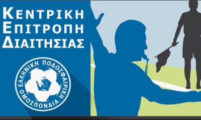 Το ξέκοψε η ΚΕΔ: Ξένοι διαιτητές σε δύο αγώνες των Playoffs