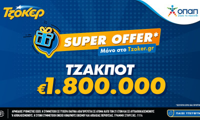 «Super Offer»* για τους online παίκτες στην αποψινή κλήρωση του ΤΖΟΚΕΡ