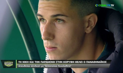 Παναθηναϊκός: Επιστροφή στη Λεωφόρο για Αϊτόρ (Video)