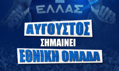 Εθνική Ελλάδας: Δυνατά φιλικά για το Παγκόσμιο Κύπελλο