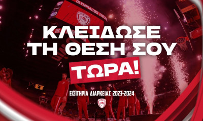 Ολυμπιακός: Έβγαλε διαρκείας για τη νέα σεζόν