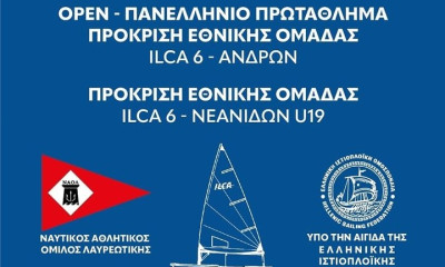 Ιστιοπλοΐα: Σε Live Streaming τα πανελλήνια πρωταθλήματα ILCA 6 ανδρών και 420