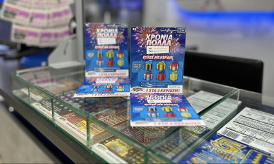 Ένα ξεχωριστό δώρο για την γιορτή του Γιώργου την Κυριακή