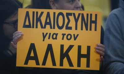 Άρης – ΑΕΚ: «Δικαιοσύνη για τον Άλκη» - Το μήνυμα του κόσμου στο «Κλ. Βικελίδης»