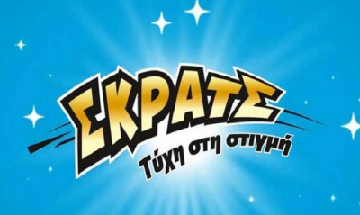 ΣΚΡΑΤΣ: Κέρδη άνω των 2,7 εκατ. ευρώ την προηγούμενη εβδομάδα