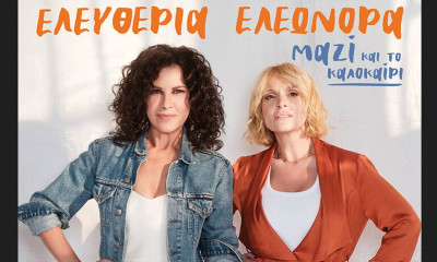 Αρβανιτάκη - Ζουγανέλη, ξεκινούν «Μαζί» από το κατάμεστο θέατρο Γης!